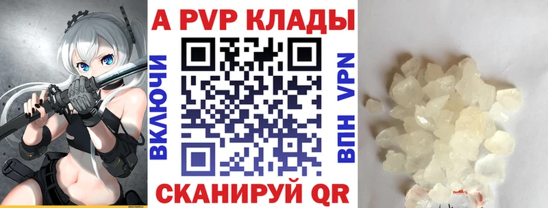 APVP Crystall Купить Цоци-Юрт