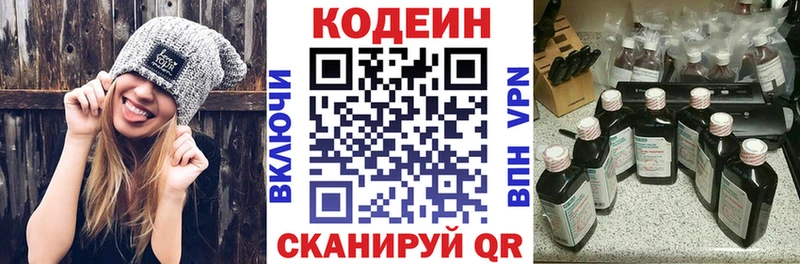 Купить  Цоци-Юрт  Кодеиновый сироп Lean Purple Drank 