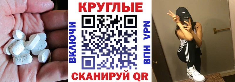 Купить  Цоци-Юрт  ЭКСТАЗИ 250 мг 