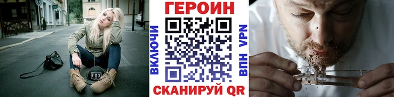 Купить  Цоци-Юрт  ГЕРОИН белый 